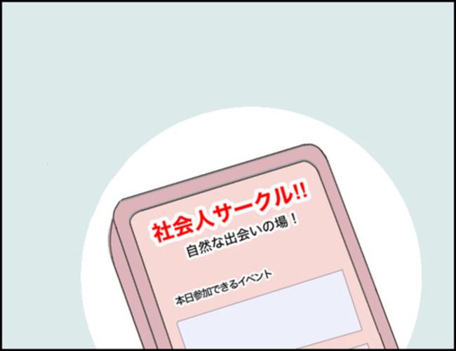 どうしたら結婚できますか／のむすん