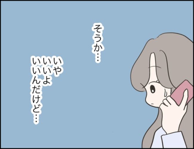 どうしたら結婚できますか／のむすん