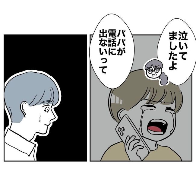 PTAで不倫した夫の末路／ぽん子