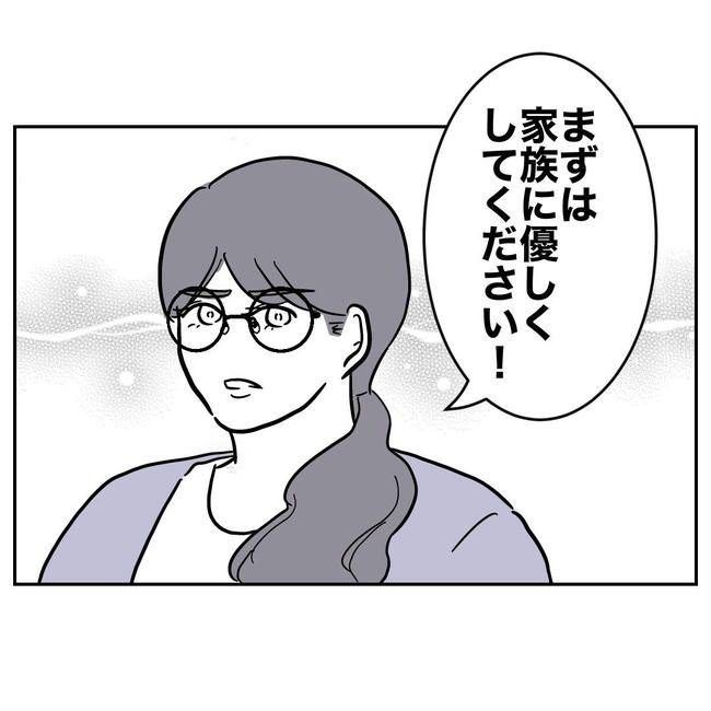 PTAで不倫した夫の末路／ぽん子