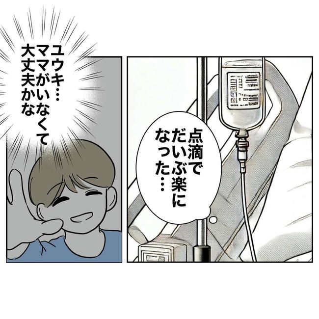 PTAで不倫した夫の末路／ぽん子