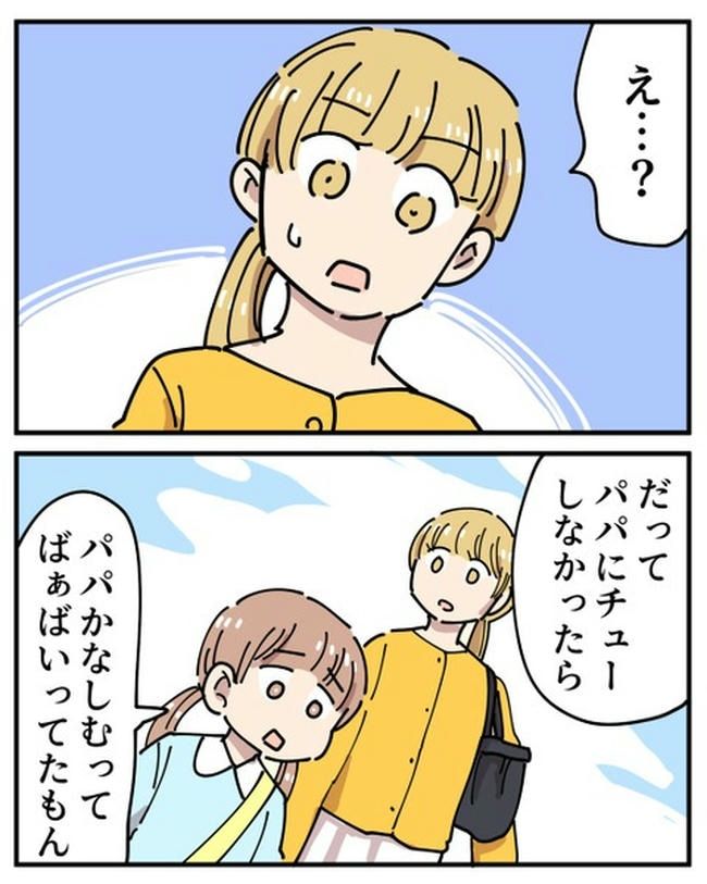 義母の過干渉問題／あさのゆきこ