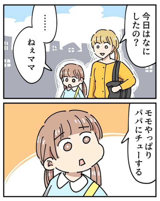 義母の過干渉問題／あさのゆきこ