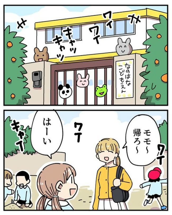 義母の過干渉問題／あさのゆきこ