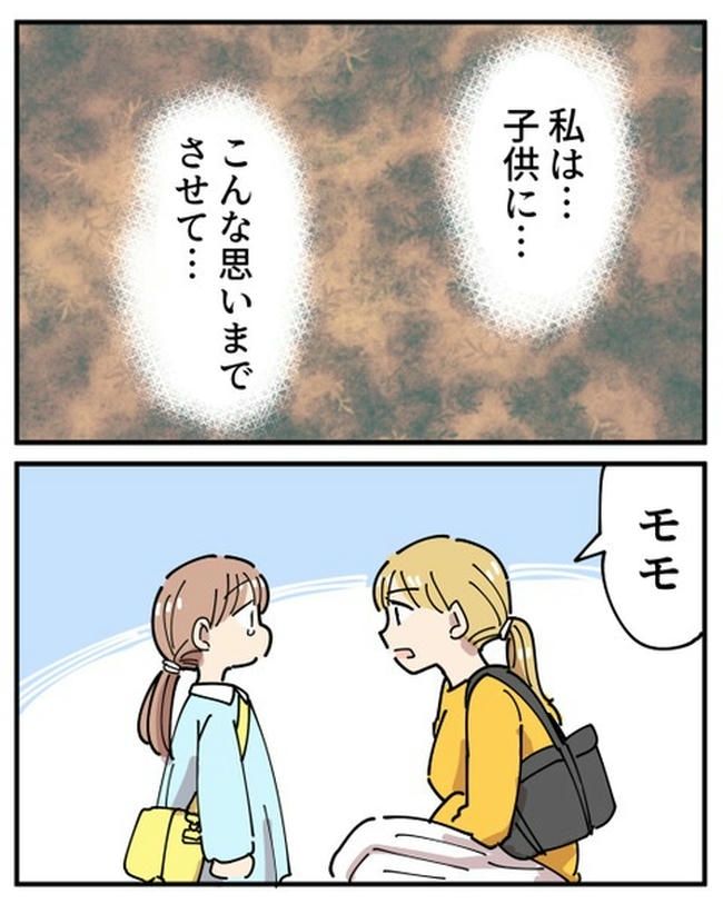 義母の過干渉問題／あさのゆきこ