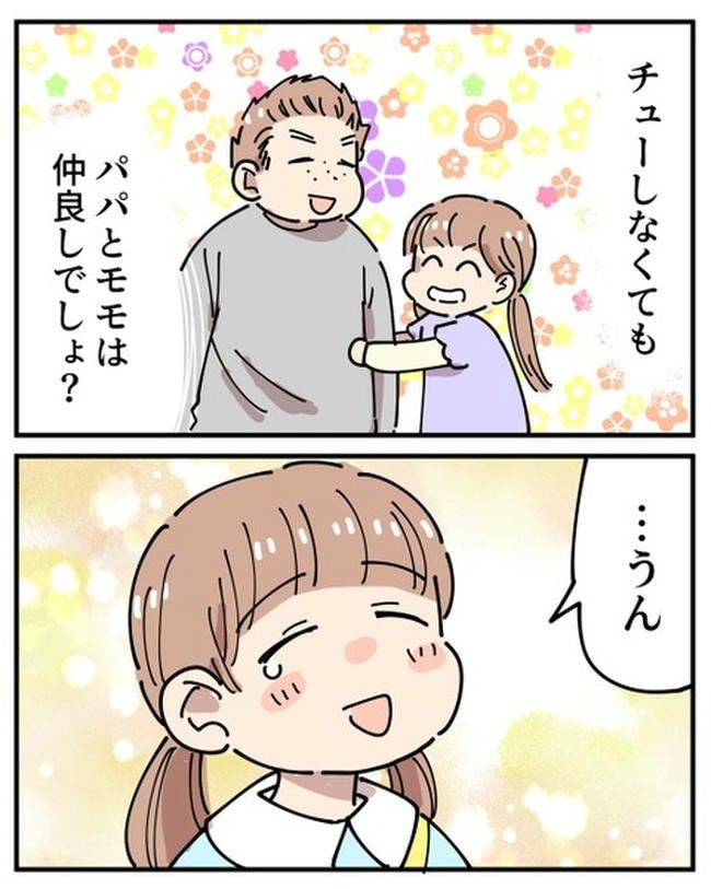 義母の過干渉問題／あさのゆきこ