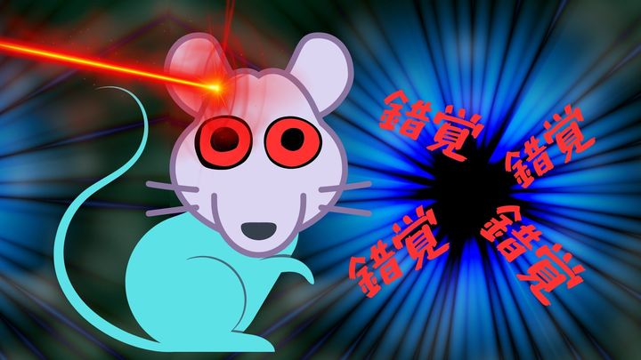 脳細胞にレーザーを照射し錯覚の原因を特定