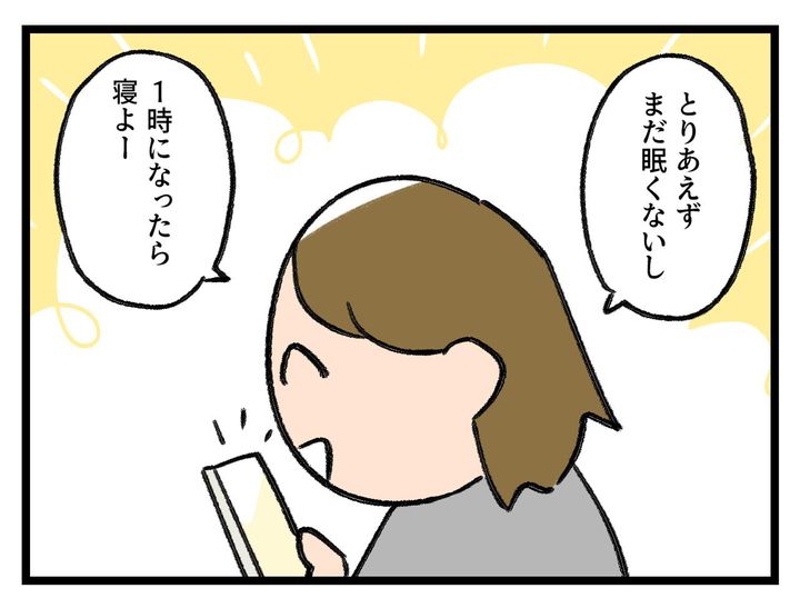 画像3: 夜更かし