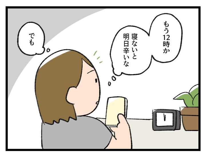 画像1: 夜更かし