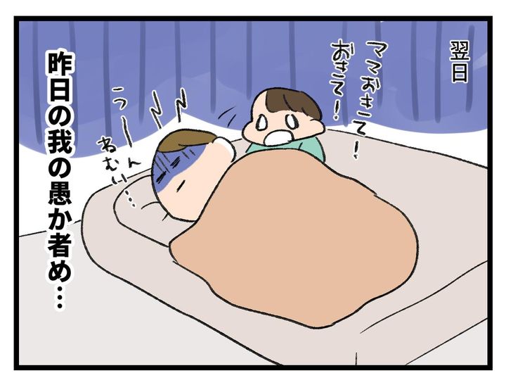 画像4: 夜更かし