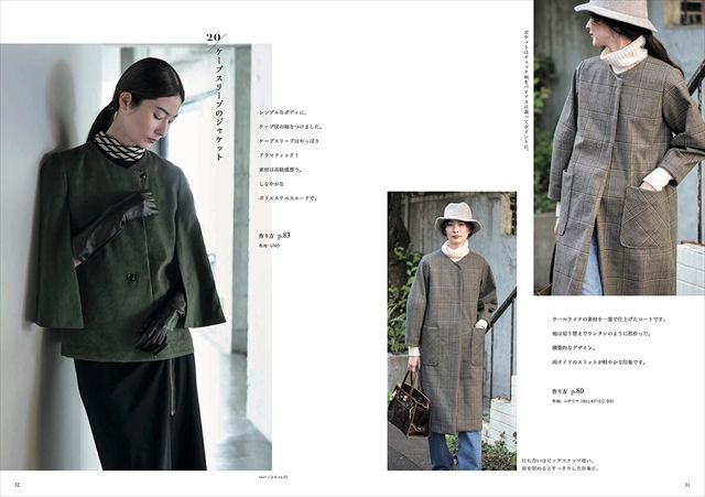 ケープスリーブのジャケット(左)ランタンスリーブのコート(右)