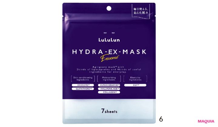 鈴木凌 マキア 美容 ルルルン ハイドラ EX マスク 