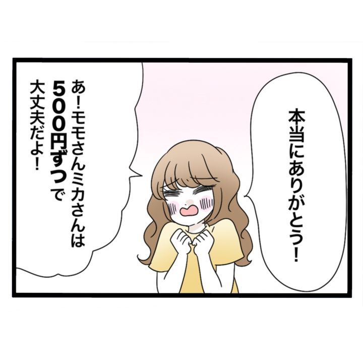 仲良くできますか？／しろみ