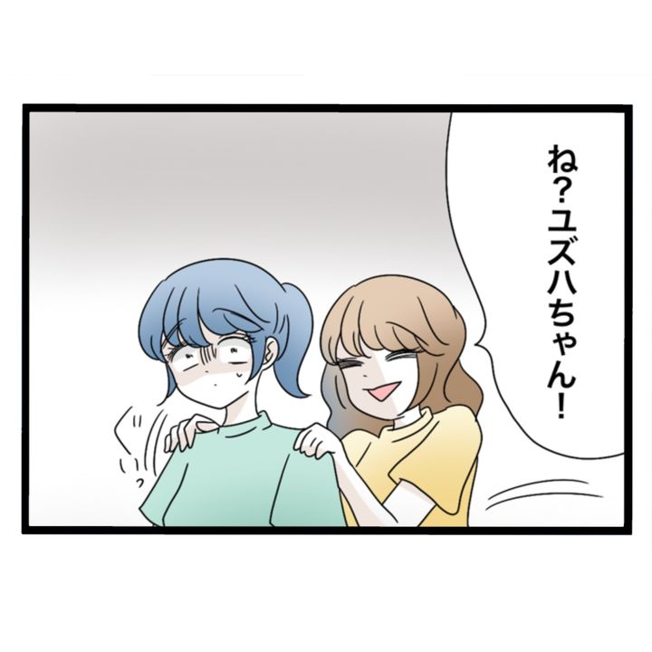 仲良くできますか？／しろみ