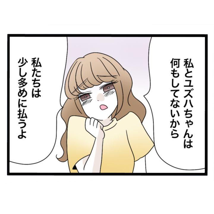 仲良くできますか？／しろみ
