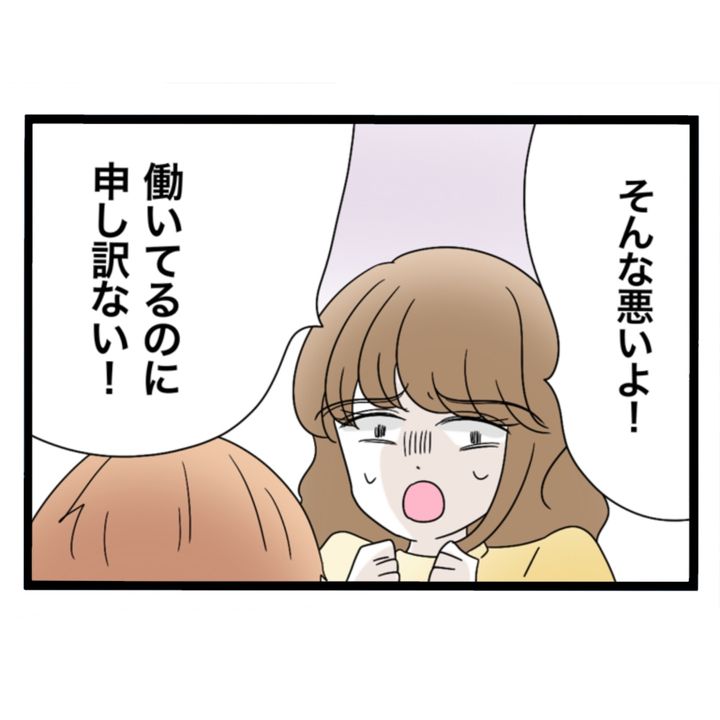 仲良くできますか？／しろみ