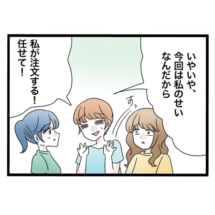 仲良くできますか？／しろみ