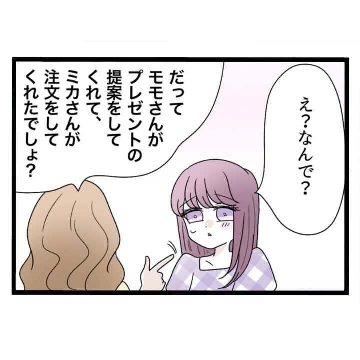 仲良くできますか？／しろみ