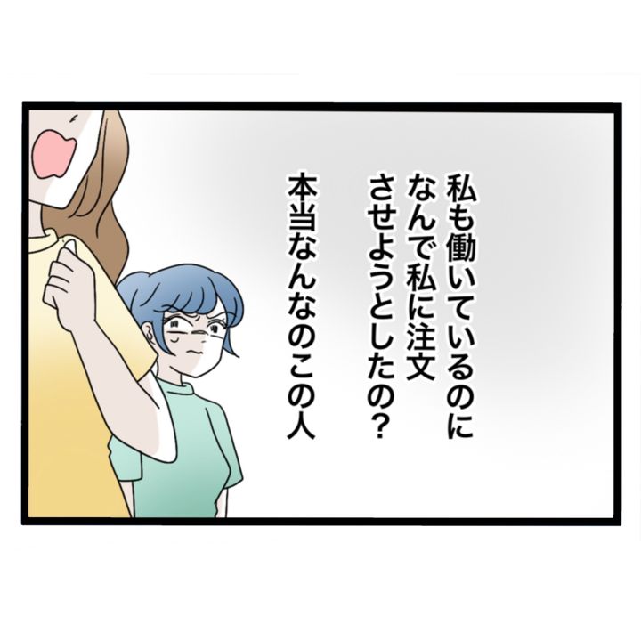 仲良くできますか？／しろみ