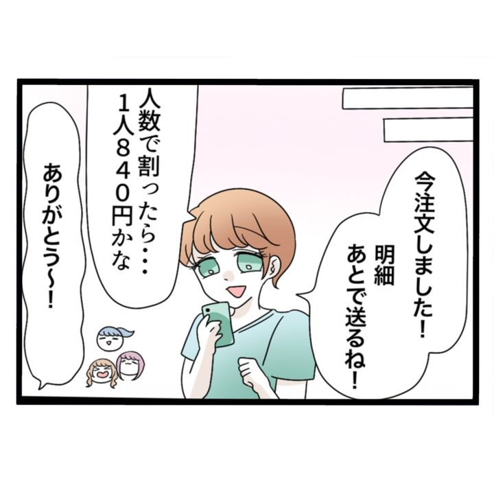 仲良くできますか？／しろみ