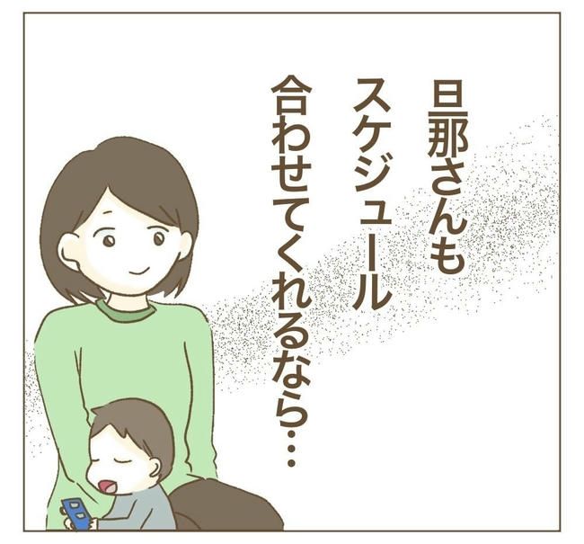 行こ行こ詐欺のママ友／ねぼすけ