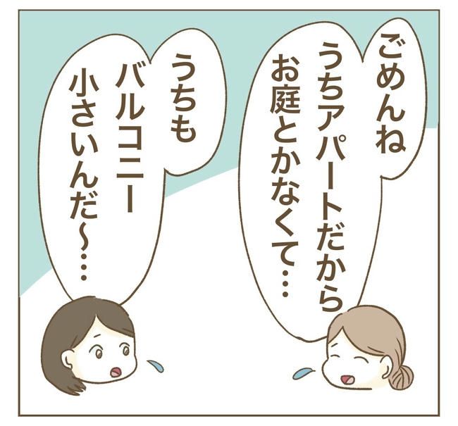 行こ行こ詐欺のママ友／ねぼすけ