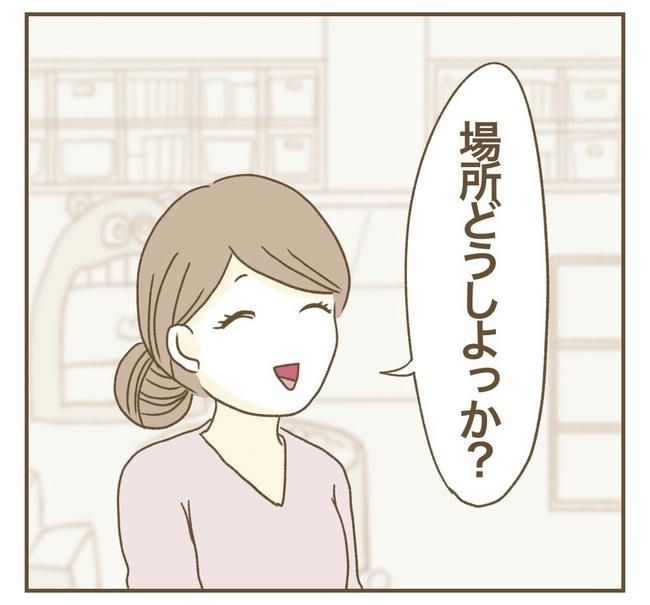 行こ行こ詐欺のママ友／ねぼすけ