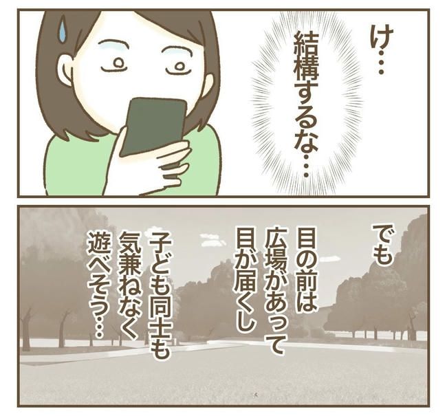 行こ行こ詐欺のママ友／ねぼすけ