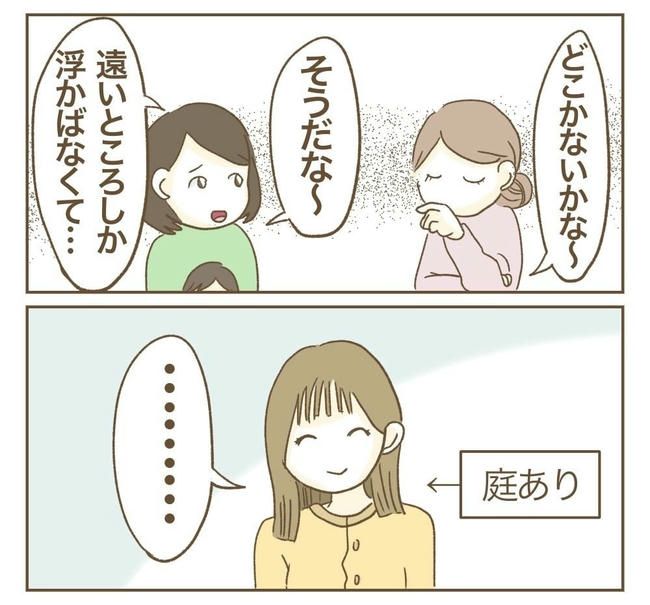 行こ行こ詐欺のママ友／ねぼすけ