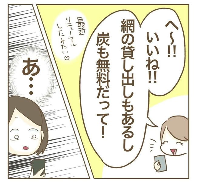 行こ行こ詐欺のママ友／ねぼすけ