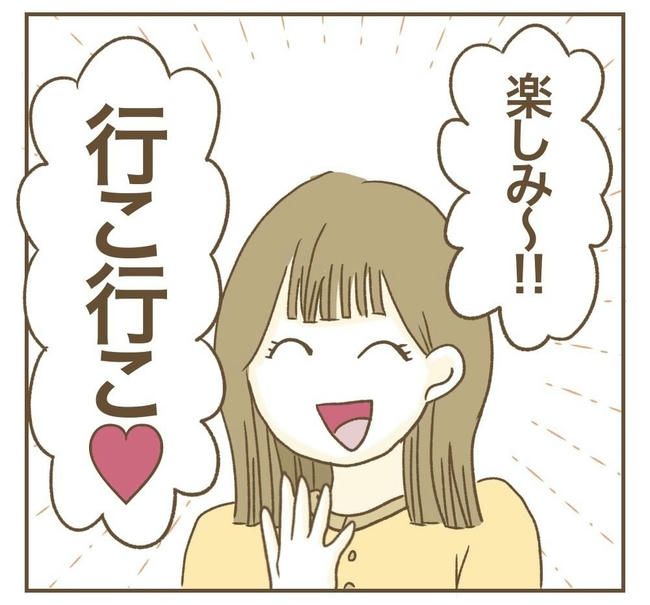 行こ行こ詐欺のママ友／ねぼすけ