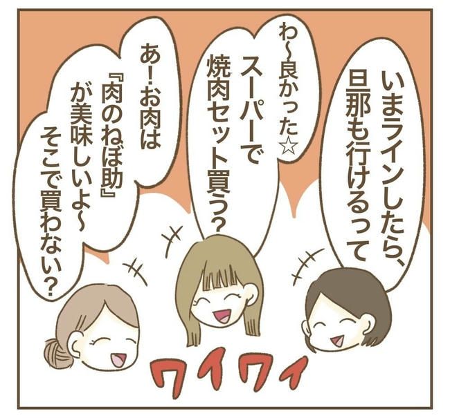 行こ行こ詐欺のママ友／ねぼすけ