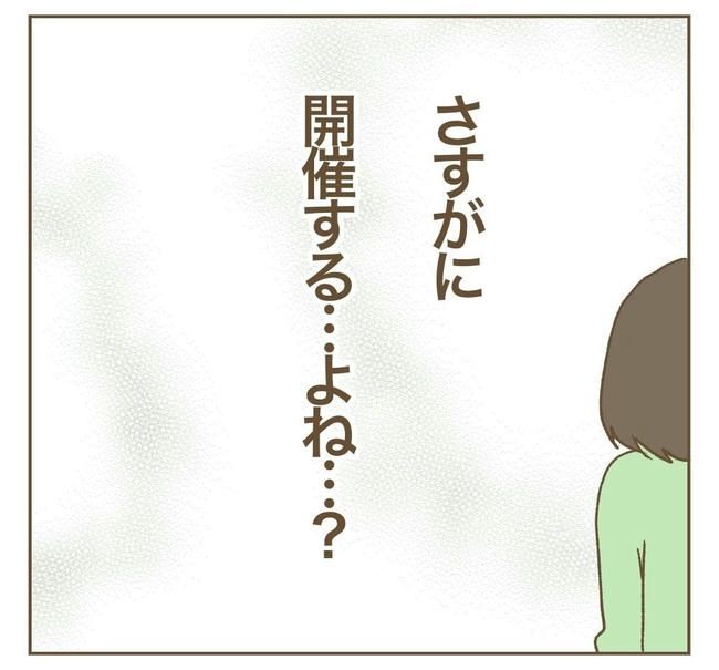 行こ行こ詐欺のママ友／ねぼすけ