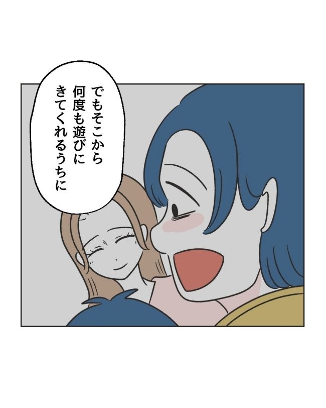 うちの隣のメーワク親子／ミント