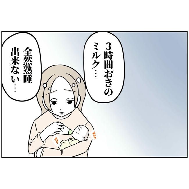 うちの夫は自称起業家！／よういち