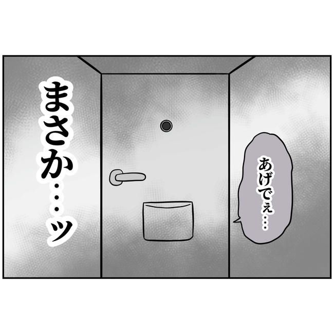 うちの夫は自称起業家！／よういち
