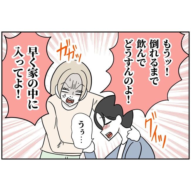 うちの夫は自称起業家！／よういち