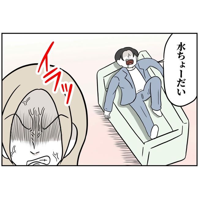 うちの夫は自称起業家！／よういち