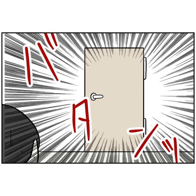 うちの夫は自称起業家！／よういち