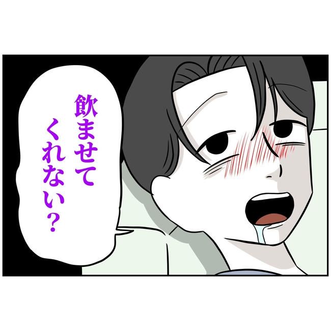 うちの夫は自称起業家！／よういち