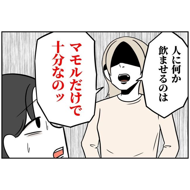 うちの夫は自称起業家！／よういち
