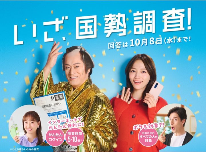 総務省の公式サイトより