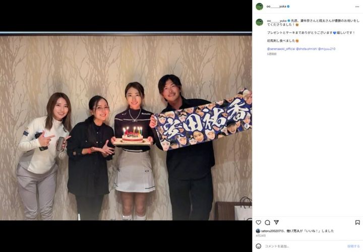 安田祐香、祝勝会の様子を報告！オリジナルタオルに「欲しい！」コメント殺到