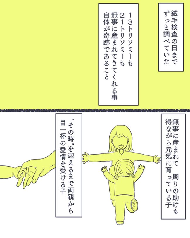 お空に行ったきみのはなし／かばのき