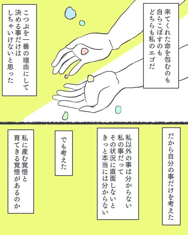 お空に行ったきみのはなし／かばのき