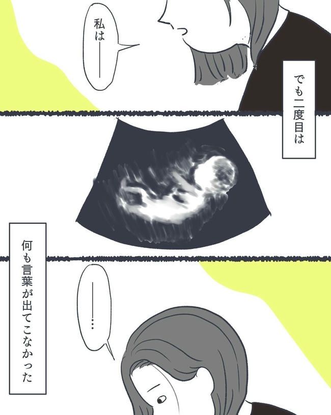 お空に行ったきみのはなし／かばのき