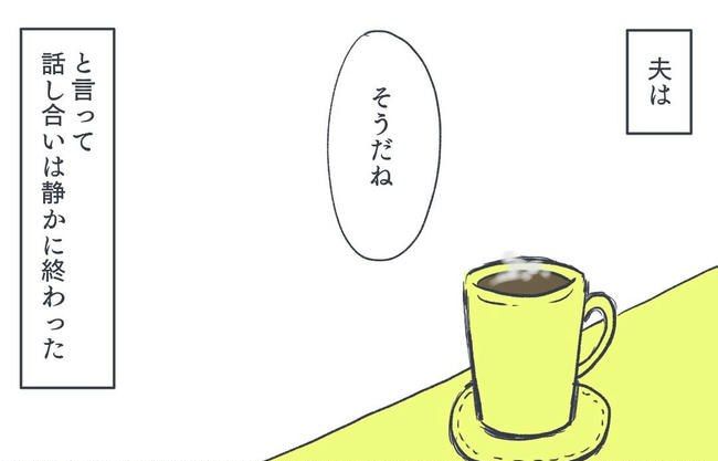 お空に行ったきみのはなし／かばのき