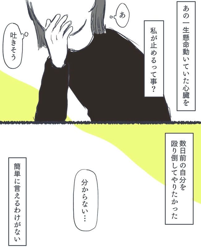 お空に行ったきみのはなし／かばのき