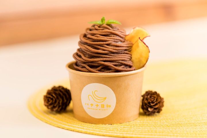 バナナ日和 「さつまいもとチョコレートの贅沢モンブランパフェ」980円