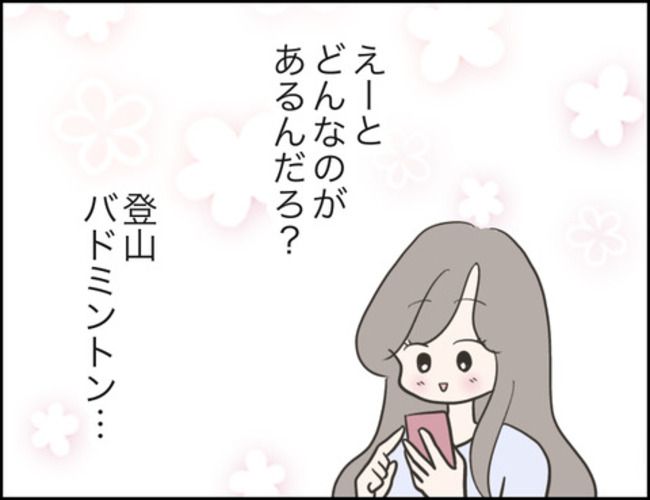 どうしたら結婚できますか／のむすん
